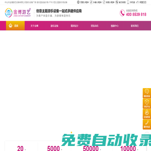 中山市金博游藝設備有限公司,游樂設備廠家,游樂園設施價格,戶外大型公園游樂場設備