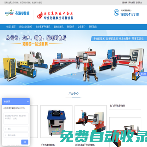 數控等離子切割機,數控火焰切割機,金屬數控切割機-山東布洛爾智能科技有限公司