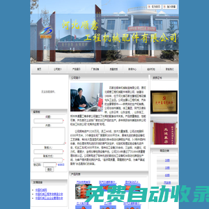 石家莊順來機械制造有限公司工程機械及汽車橋殼的鑄造加工