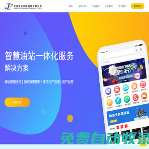 北京世紀眾聯科技有限公司