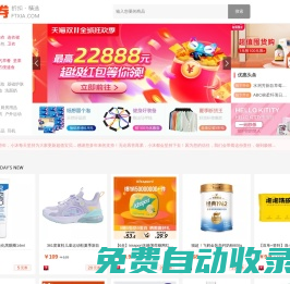 九塊郵-專注獨家折扣,1折特賣,全場包郵-上九塊郵 購便宜!優惠券