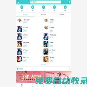 7li游戲_遠(yuǎn)征手游-1,怒火一刀-新版ios,怒火一刀--新版,完美世界：諸神之戰(zhàn),一刀傳世-龍叔服,精靈盛典,摸金校尉之西夏迷蹤,天劍奇緣H5,胡萊三國2,榮耀大天使,新神魔大陸,斗羅大陸H5-羅剎無需下載馬上玩_手機(jī)上免費玩游戲-7li游戲平臺