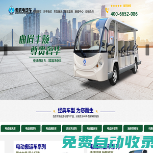 四輪電動觀光車-景區卡通觀光車-電動巡邏車-電動消防車-傲威電動車