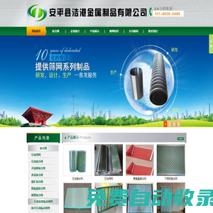 復(fù)合網(wǎng)|石油用網(wǎng)|石油泥漿振動篩網(wǎng)價(jià)格--安平縣浩港石油防砂管廠