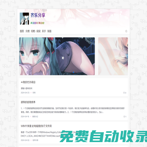 分享吧_分享是一種美德