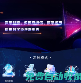 數海信息技術有限公司