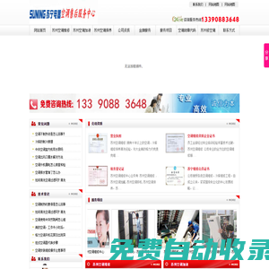 蘇州空調(diào)維修_蘇州空調(diào)加氟_蘇州修空調(diào)_蘇州空調(diào)維修公司_蘇州冷庫維修