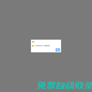 賬號管理平臺
