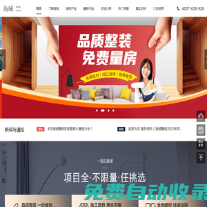 上海海域實業有限公司