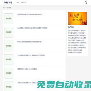 裝修知識網 - 一個裝修知識網科普網站
