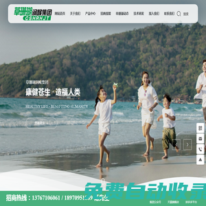 江西草珊瑚潤喉集團有限公司 | 硬質糖果 | 軟糖