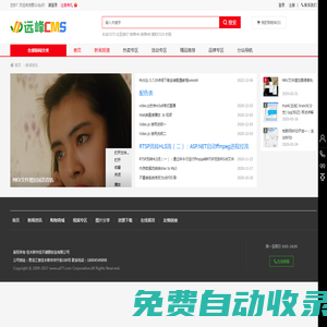 新聞資訊 - Mvcms網(wǎng)站管理系統(tǒng)