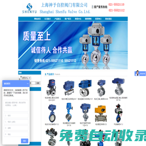 氣動球閥，氣動蝶閥，電動球閥，電動蝶閥，氣動閘閥，氣動截止閥，氣動刀閘閥，上海神予自控閥門有限公司