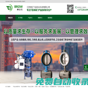江蘇博立飛自動化科技有限公司 - 博立飛（BROW）專業(yè)生產(chǎn)高性能旋轉(zhuǎn)軸封browseal（替代升級原有的填料密封和機械密封）廣泛應(yīng)用于螺帶混合機、犁刀飛刀混合機、槳葉混合機、螺旋輸送機、捏合機、關(guān)風(fēng)機、星形卸料器等設(shè)備