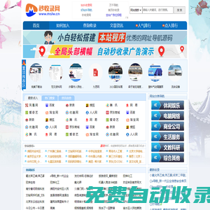 秒收錄網-站長導航-網址導航-網站導航-網站大全-網站目錄-網站分類-分類目錄-網站收錄-自動收錄-秒收錄