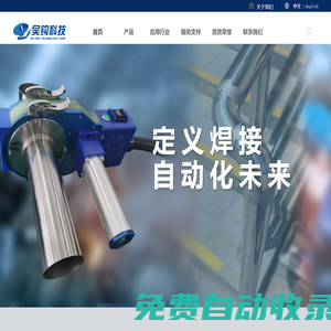 吳鉤科技（蘇州）有限公司