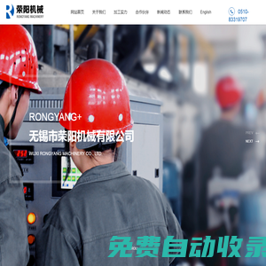 無錫市榮陽機械有限公司_機械加工_不銹鋼制品加工_橡膠注射機氮化件_海克斯康檢測_液壓閥塊加工
