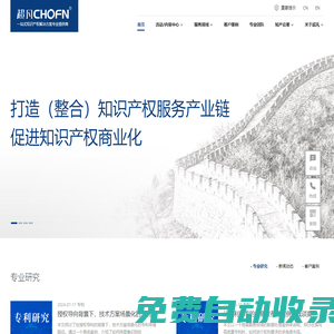 超凡知識產權 | 一站式知識產權解決方案專業提供商