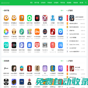 綠茶軟件園_打造綠色軟件,免費軟件和手機軟件下載基地!
