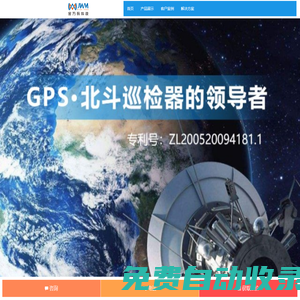 智能巡檢系統_巡檢器_巡檢管理系統定制-金萬碼