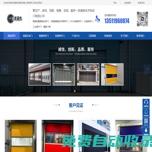 貴州別墅智能車庫門,貴陽車庫卷簾門, 貴陽PVC快速卷簾門,工業滑升門廠家-貴州黑曼巴智能裝備工程有限公司