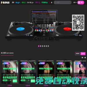 老虎電音網 - 老虎電音