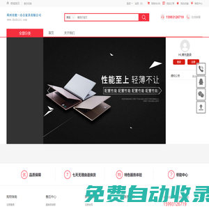 鄧州市致一辦公家具有限公司