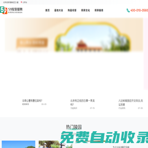 北京墓地陵園-北京合法公墓墓地陵園價格及周邊墓地陵園位置環(huán)境-五九星選墓網(wǎng)
