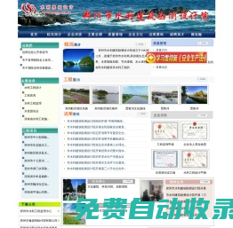 鄭州市水利建筑勘測設計院集團有限公司