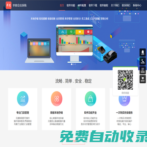 華思會員管理系統-會員卡管理系統-會員卡系統-會員管理系統