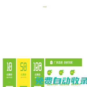 亞盛好食邦微商城