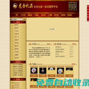 西安禮品|西安禮品店|西安禮品公司|西安商務禮品|西安文化禮品|西安福利禮品|西安禮品定制|陜西特色禮品|西安慶典活動禮品
