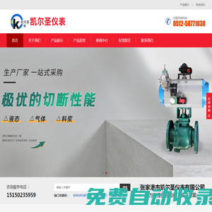氣動調(diào)節(jié)閥,氣動切斷閥,快速切斷蝶閥,襯氟塑調(diào)節(jié)閥,張家港閥門廠-張家港市凱爾圣儀表有限公司