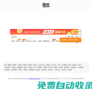 橙優