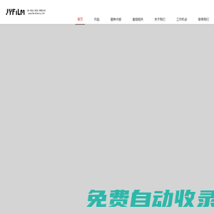 君一影業(yè)（西安）有限公司