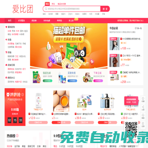 購物優選