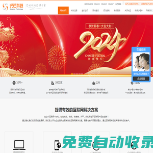南京網(wǎng)站制作|南京網(wǎng)站設(shè)計|南京網(wǎng)絡(luò)公司-南京光芒科技有限公司 _ 歡迎來到光芒科技！