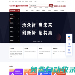 智信和財稅丨成都眾環海華-5A級稅務師事務所