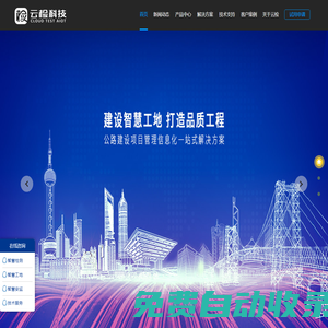 四川云檢科技發展有限公司