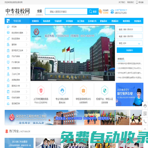 保定單招學校_保定高職單招培訓_保定單招培訓機構(gòu)_保定單招培訓基地_保定高職單招機構(gòu)