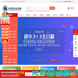 保定單招培訓|保定單招培訓機構哪個好-單招集訓來懷抱,助力單招!