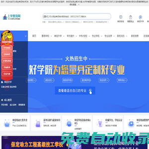 白山在線