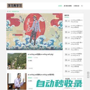 下班信息網-原全民閱讀epub網