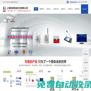 升降柱|路障機|破胎器|校園AI智能語音報警器|校園防欺凌報警系統|升降柱價格|路障|上海勵擎智能科技