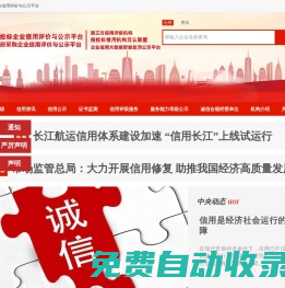 招投標(biāo)企業(yè)信用評(píng)價(jià)與公示平臺(tái)