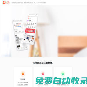 高人匯情感心理周易服務私密咨詢平臺