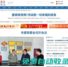 忻州在線 忻州新聞 忻州日報網 忻州新聞網
