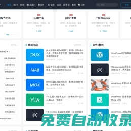 更好的WordPress主題_可靠的WordPress開發商_themebetter