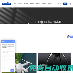 鼎峰科技專注無人機領域9年，無人機應用方案提供商