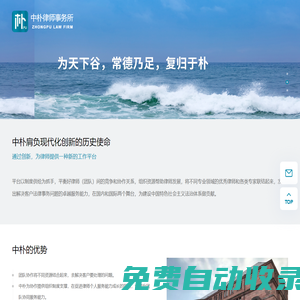 上海中樸律師事務所